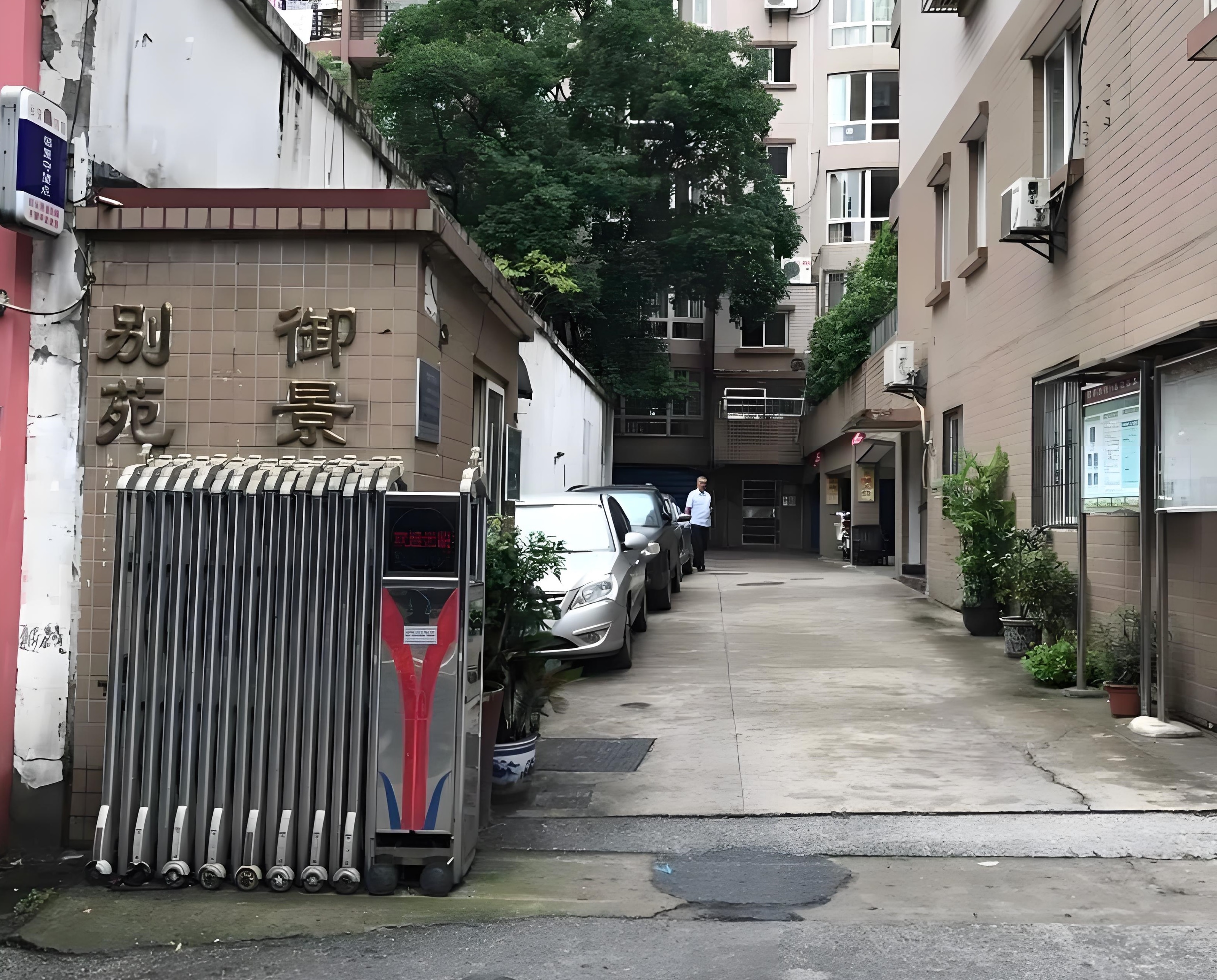 御景别苑