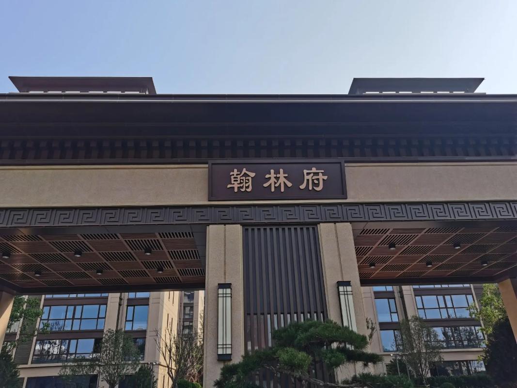 宣和·翰林府