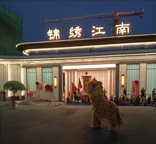 锦绣江南